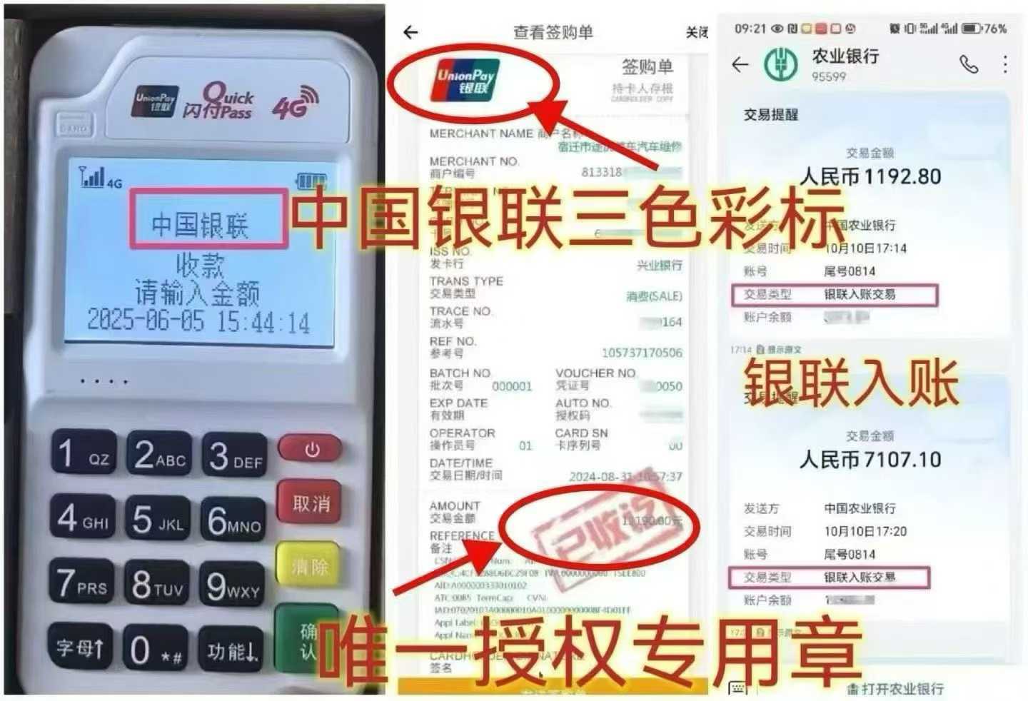 周至个人 POS 机办理，资金周转无忧，信用卡提额更轻松